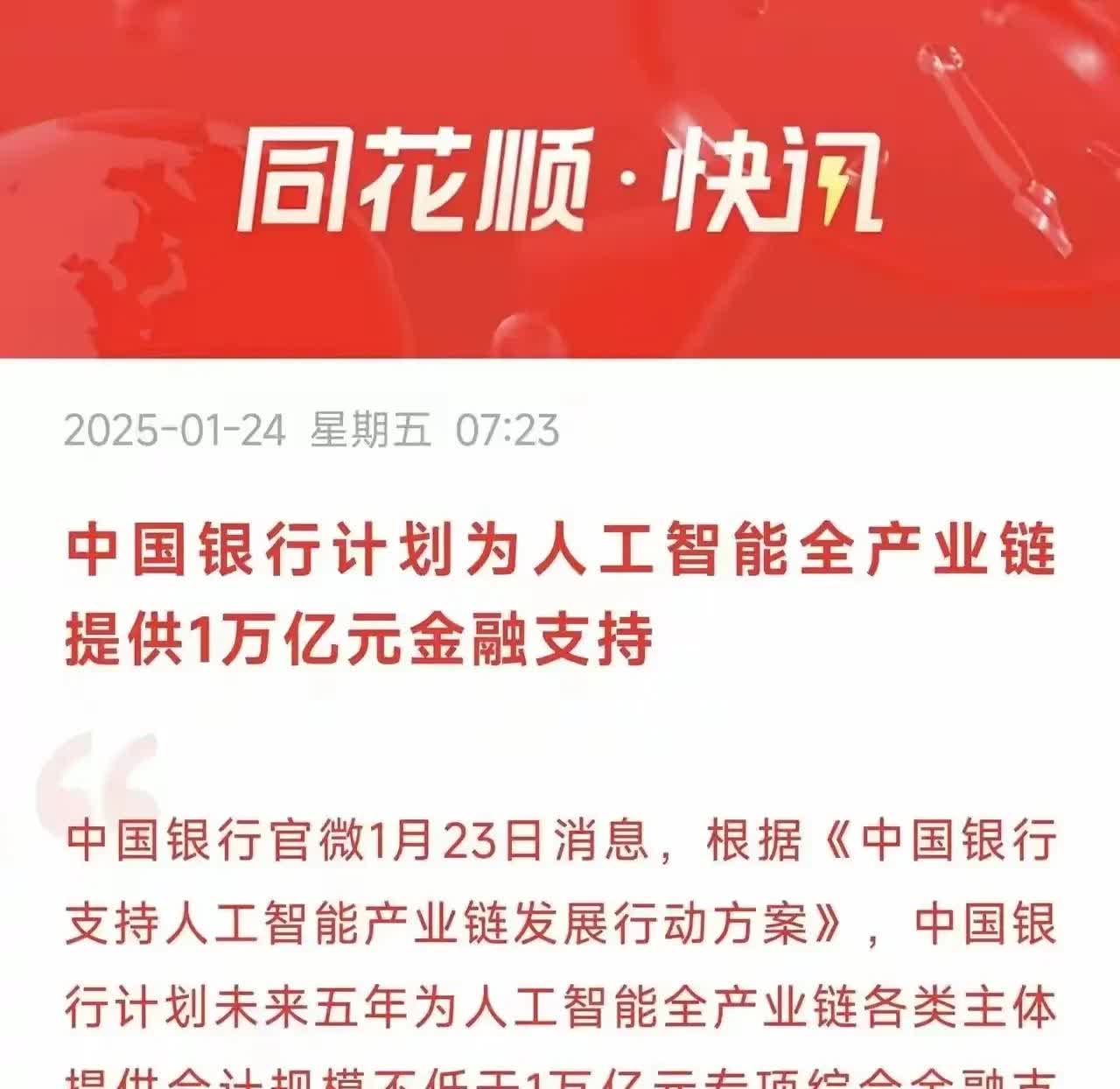银行科创债发行突破2000亿元 服务科创“主力军”大显身手