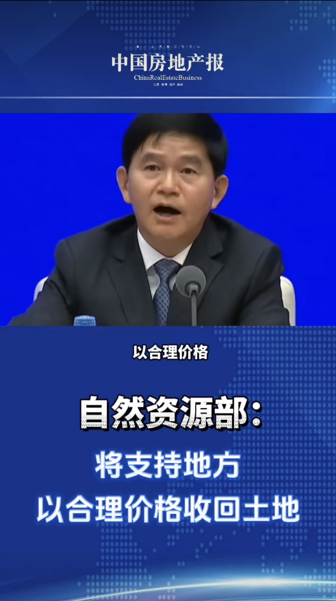 央行副行长陶玲：加强银行信贷服务能力建设
