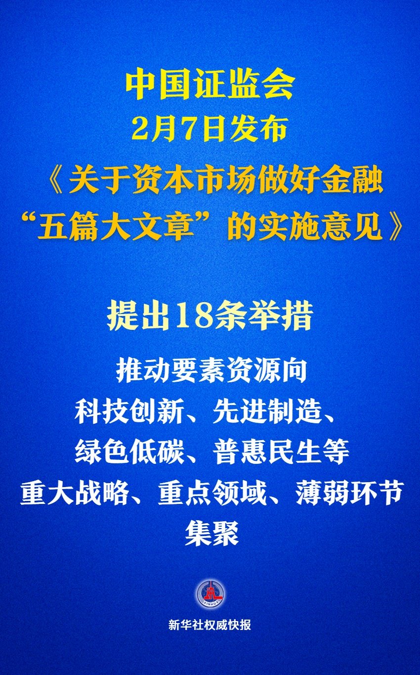新华社权威快报｜中办、国办印发《关于深入推进深圳综合改革试点 深化改革创新扩大开放的意见》