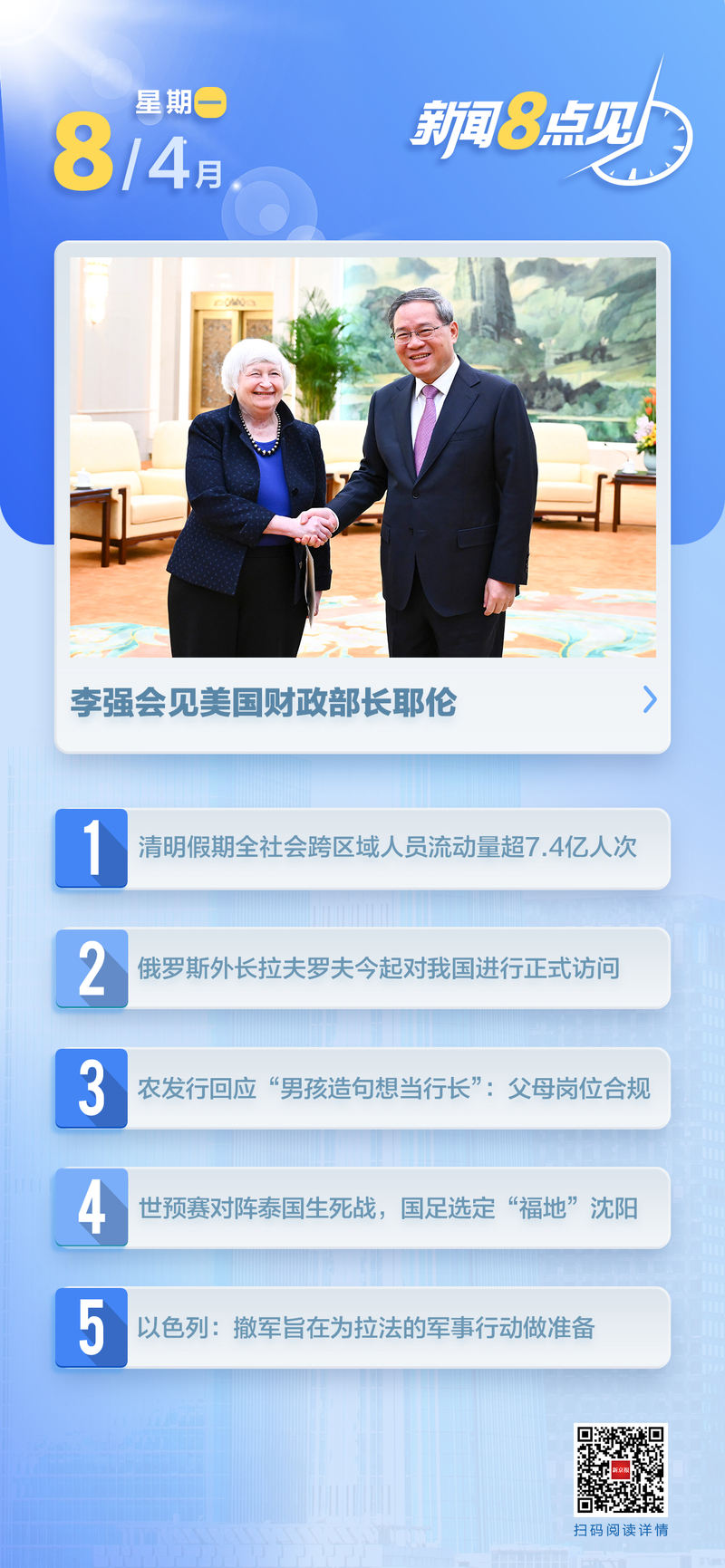 李强会见欧洲中央银行行长拉加德