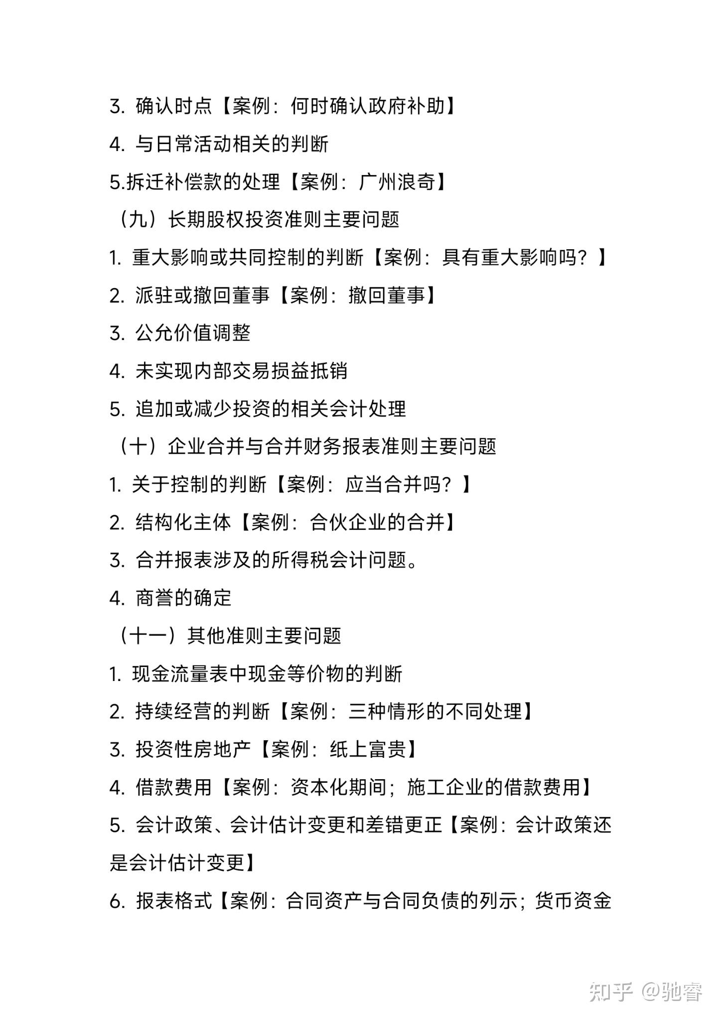 两部门：进一步贯彻落实新保险合同会计准则