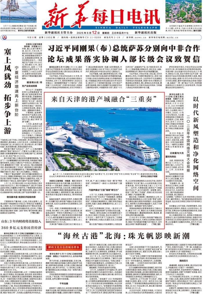 新华财经丨天津东疆跻身融资租赁“千船俱乐部” 船舶租赁迎来新机遇