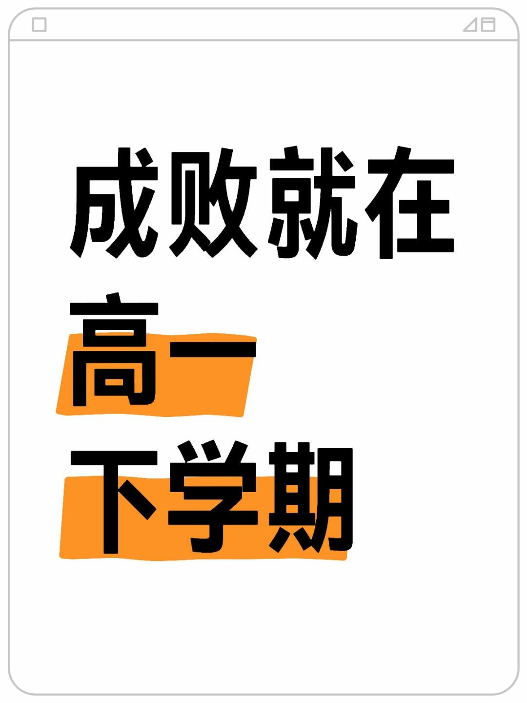 学习进行时｜传之后世、泽被后世