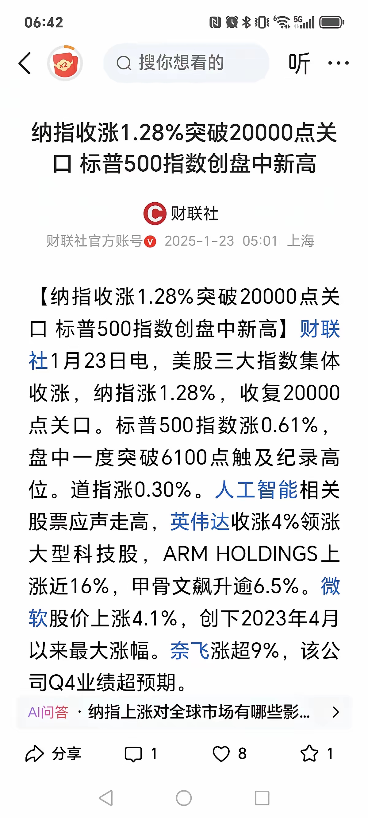 标普500指数本周小幅收跌