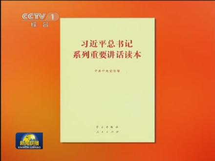 《求是》杂志发表习近平总书记重要文章《用中长期规划指导经济社会发展是我们党治国理政的一种重要方式》