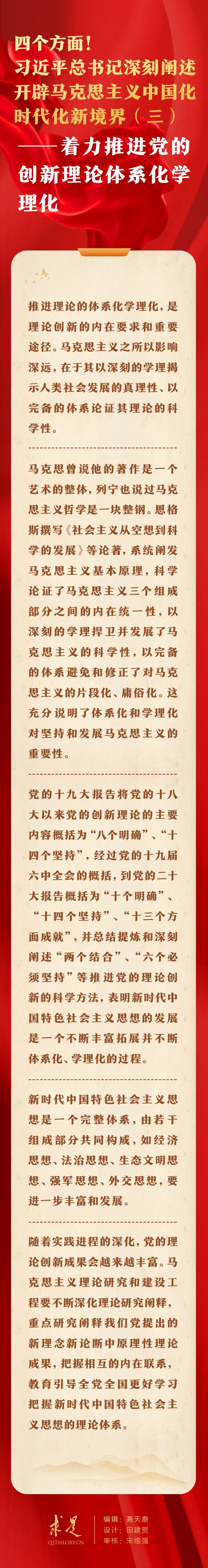 《求是》杂志发表习近平总书记重要文章《用中长期规划指导经济社会发展是我们党治国理政的一种重要方式》
