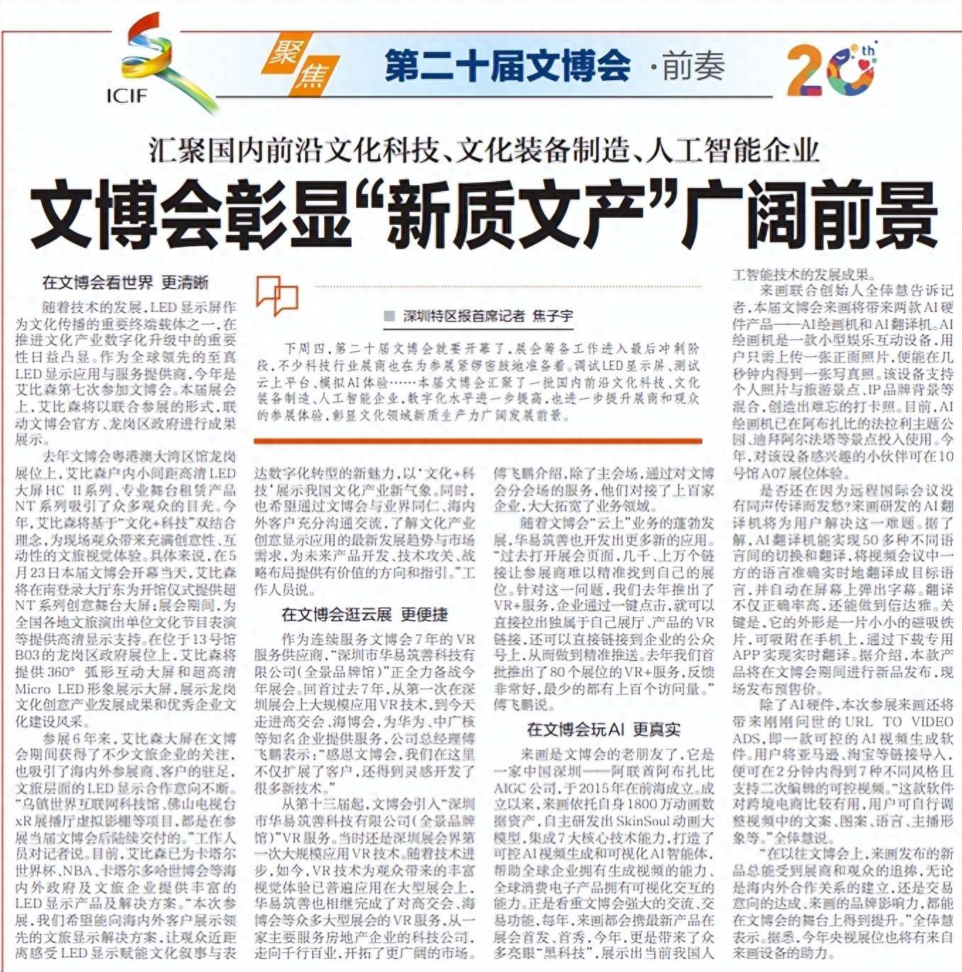 深市核心指数样本更新 新质生产力动能进一步彰显