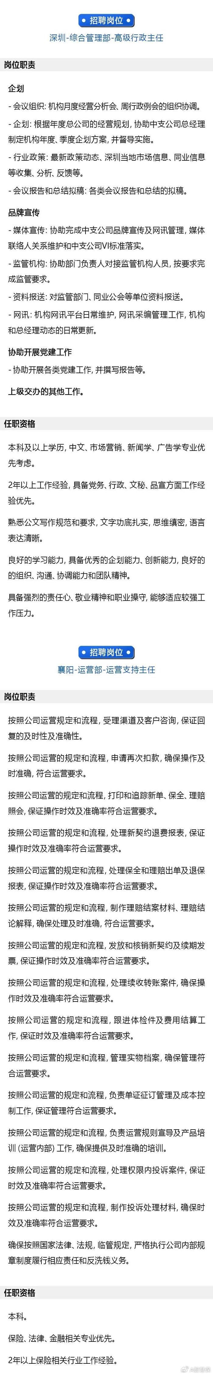 工银安盛人寿董事长王都富：中国特色金融文化建设是一项长期而系统的战略工程