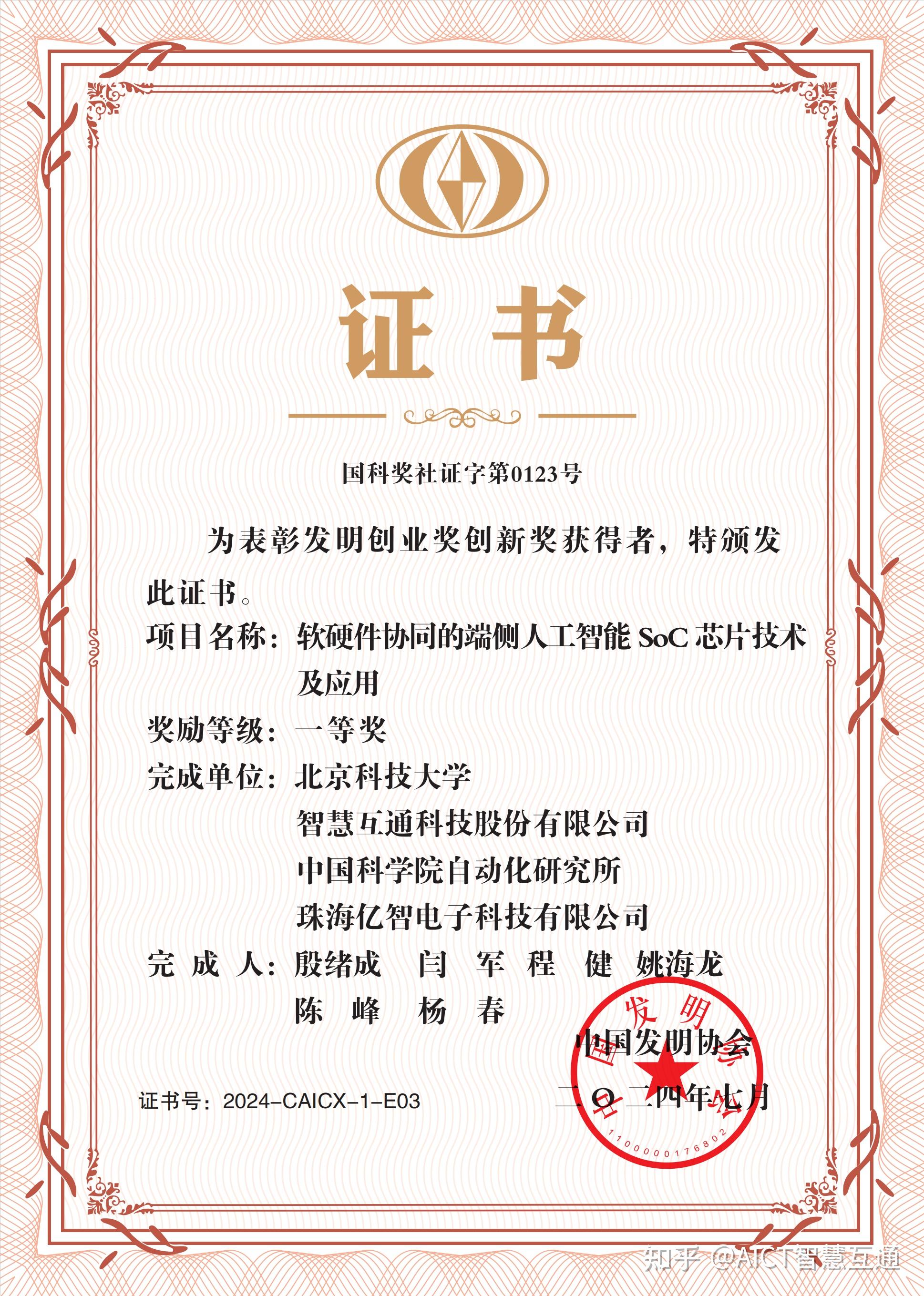 芯联集成1500V SiC MOS灌胶模组荣获“2025年度创新技术”奖