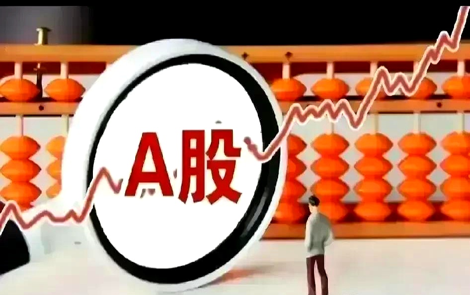 科技股普遍走强 A股结构性机会凸显