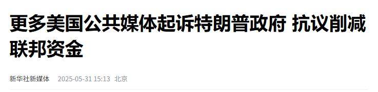 美国律师协会起诉特朗普政府