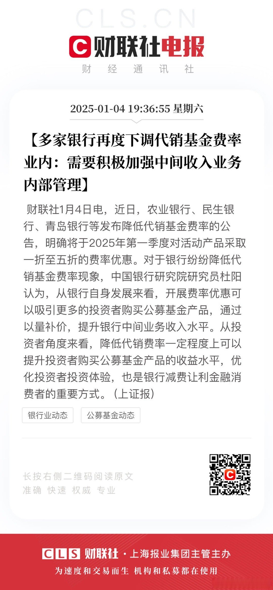 交易商协会:发行人及承销机构不得事先约定债券发行利率