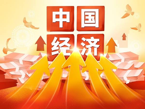 中信建投证券金剑华:经济回升向好态势巩固 中国资产吸引力持续提升