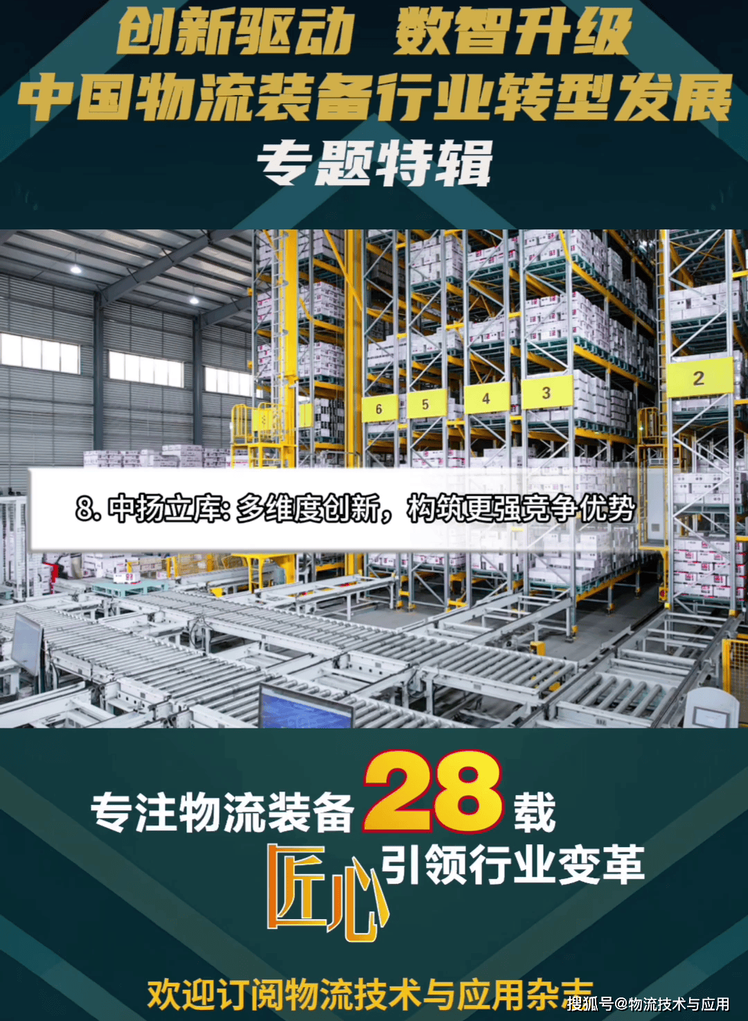 创新协作机制,进出口银行多维度支持外贸企业发展