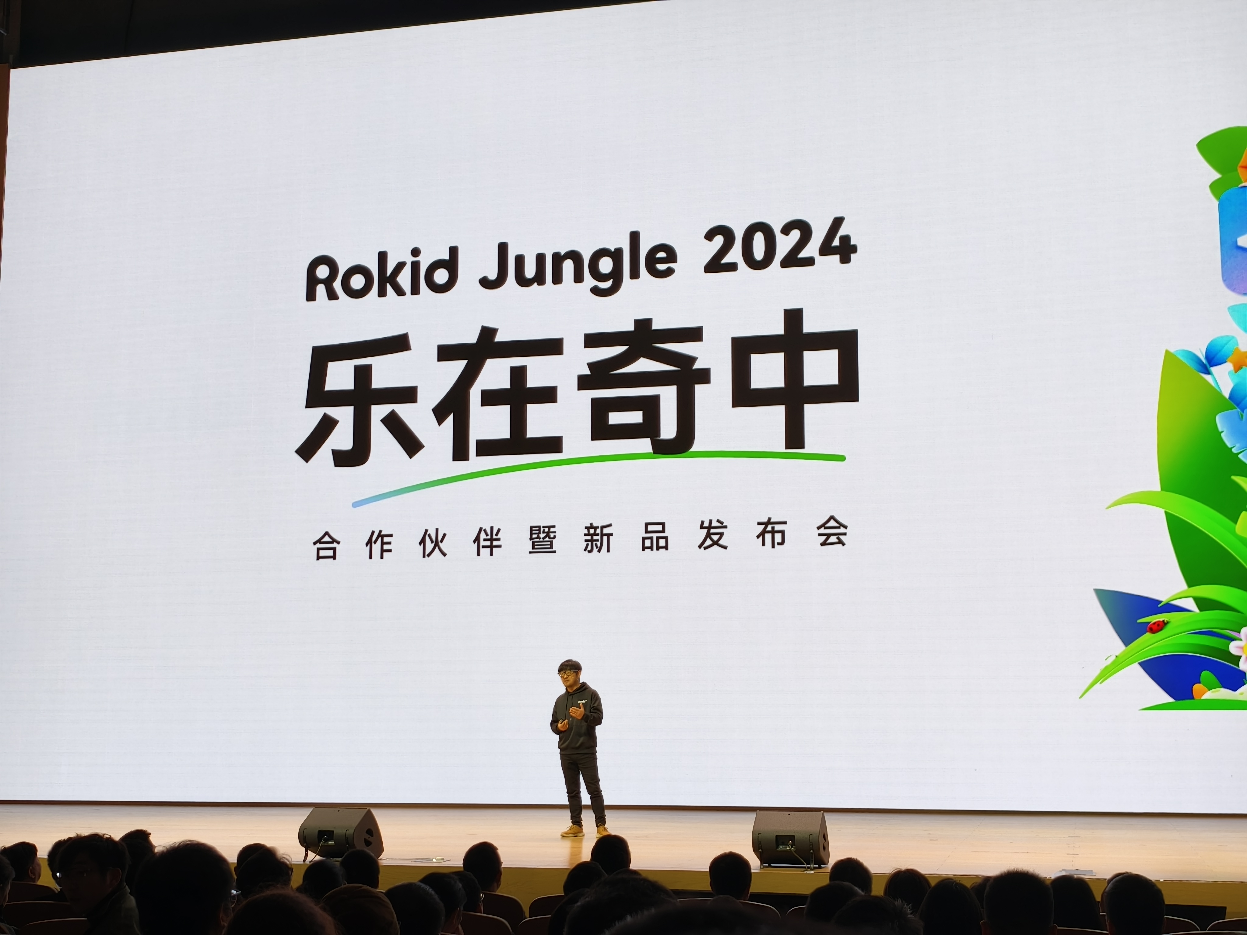 Rokid携手支付宝 实现全球首款智能眼镜可支付