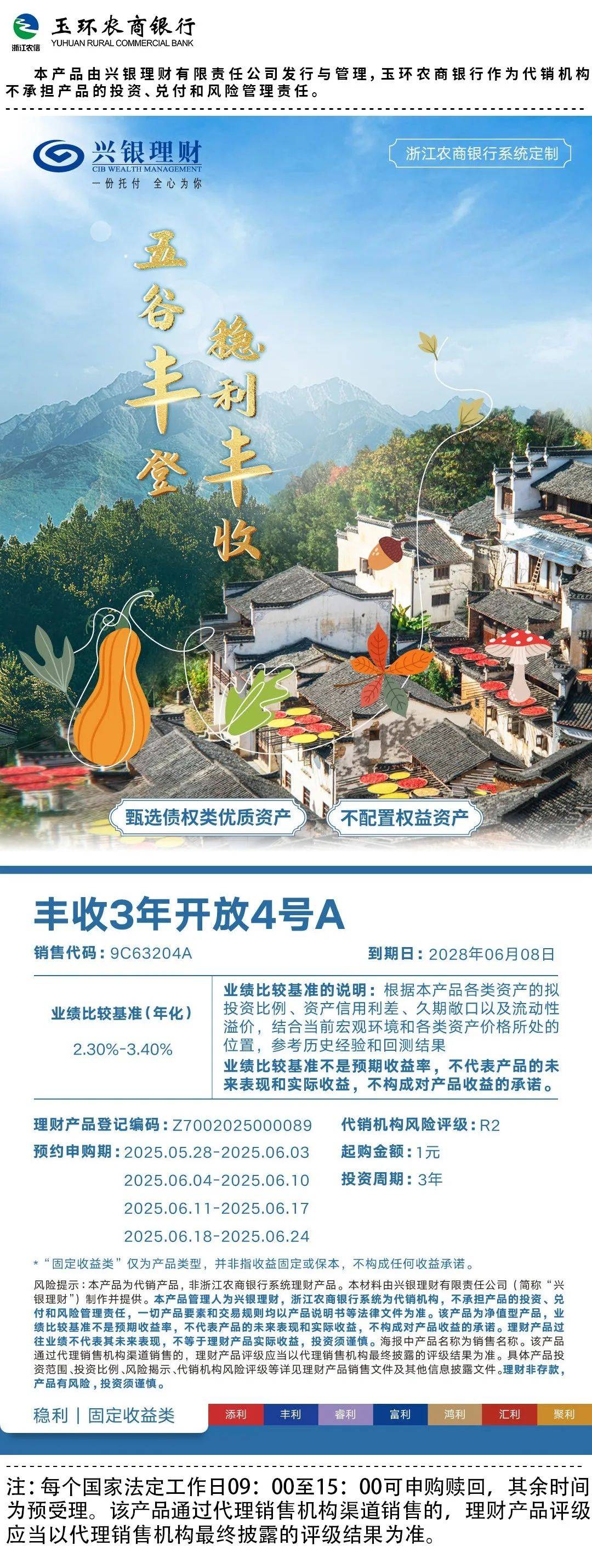 兴银理财连续三年跻身IPE全球资管百强、中国十强