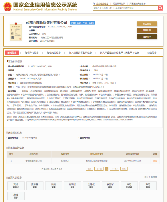 中重科技：全资子公司与华乐合金集团签订年产60万吨不锈钢大方圆坯连铸项目