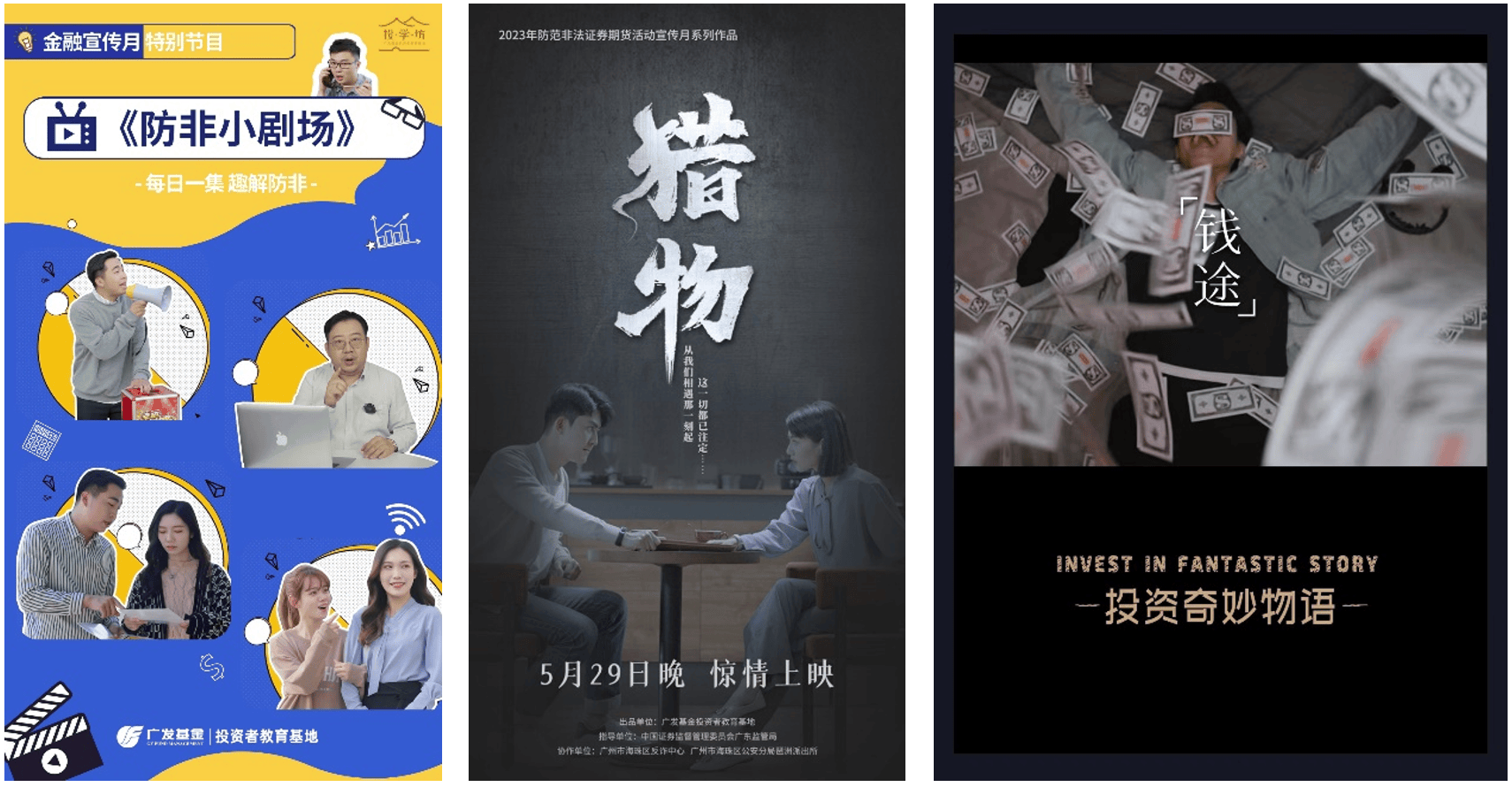 聚焦基金行业服务创新 富国基金荣获“基金投顾新锐机构金牛奖”及“大学生投教金牛奖”