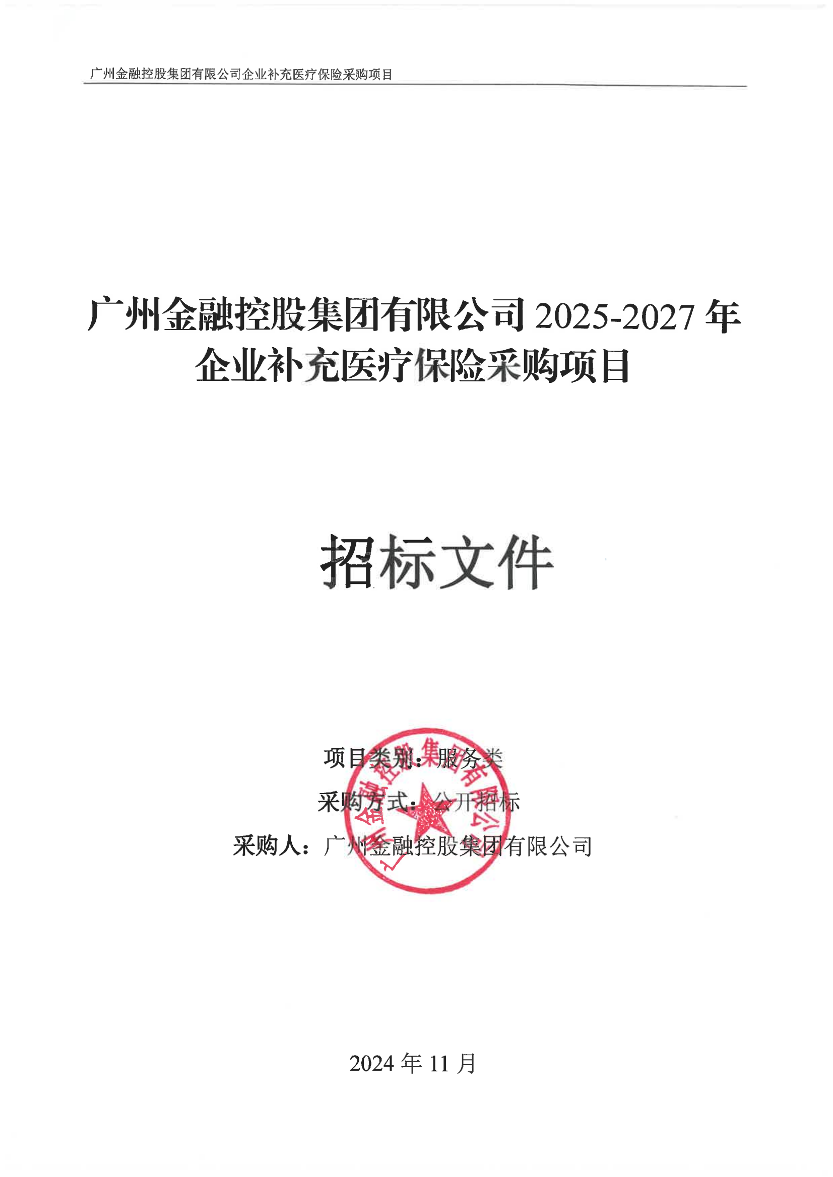 持续深化投资中国 两家外资保险资管公司获批筹建