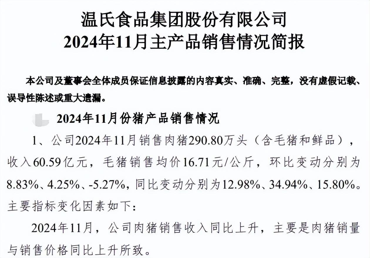 19家公司连续3个月获机构上调评级