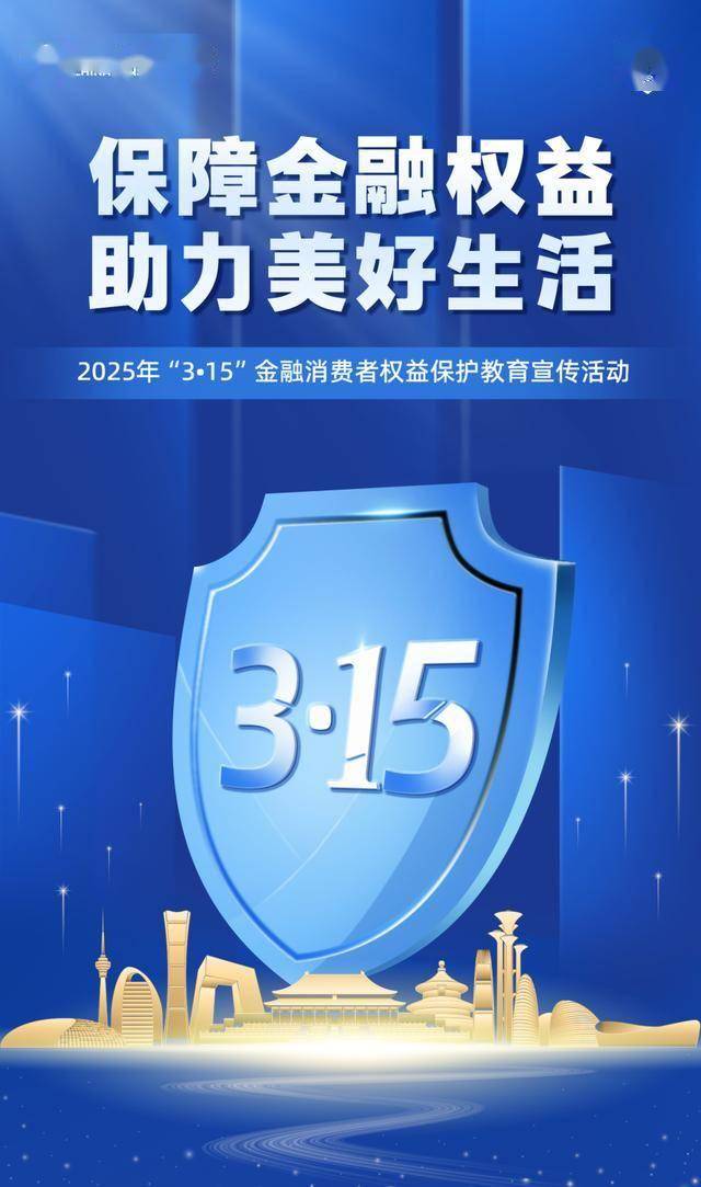 谨防各类非法保险陷阱 北京金融监管局发布风险提示