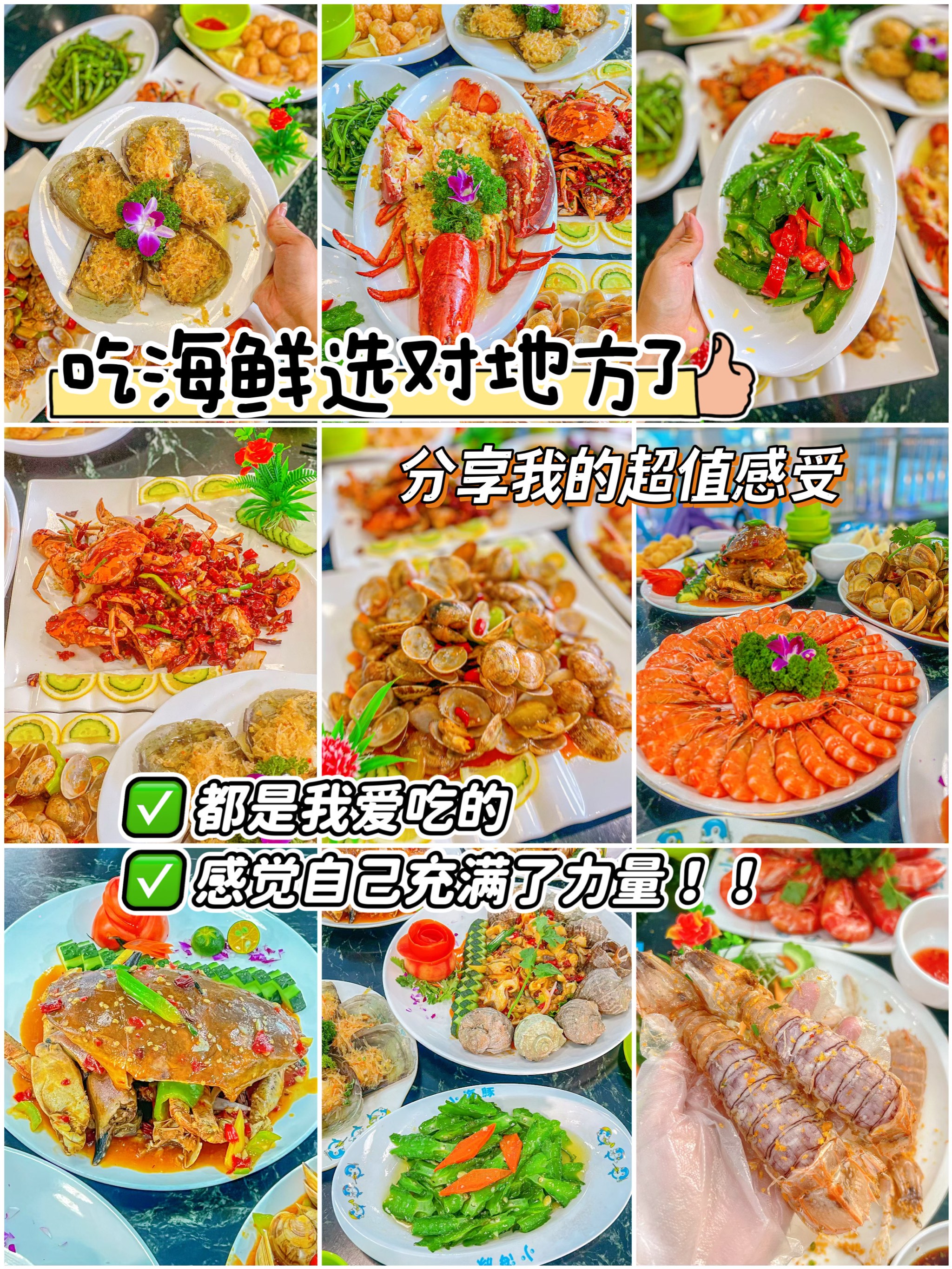 这样吃海鲜 好吃又安全