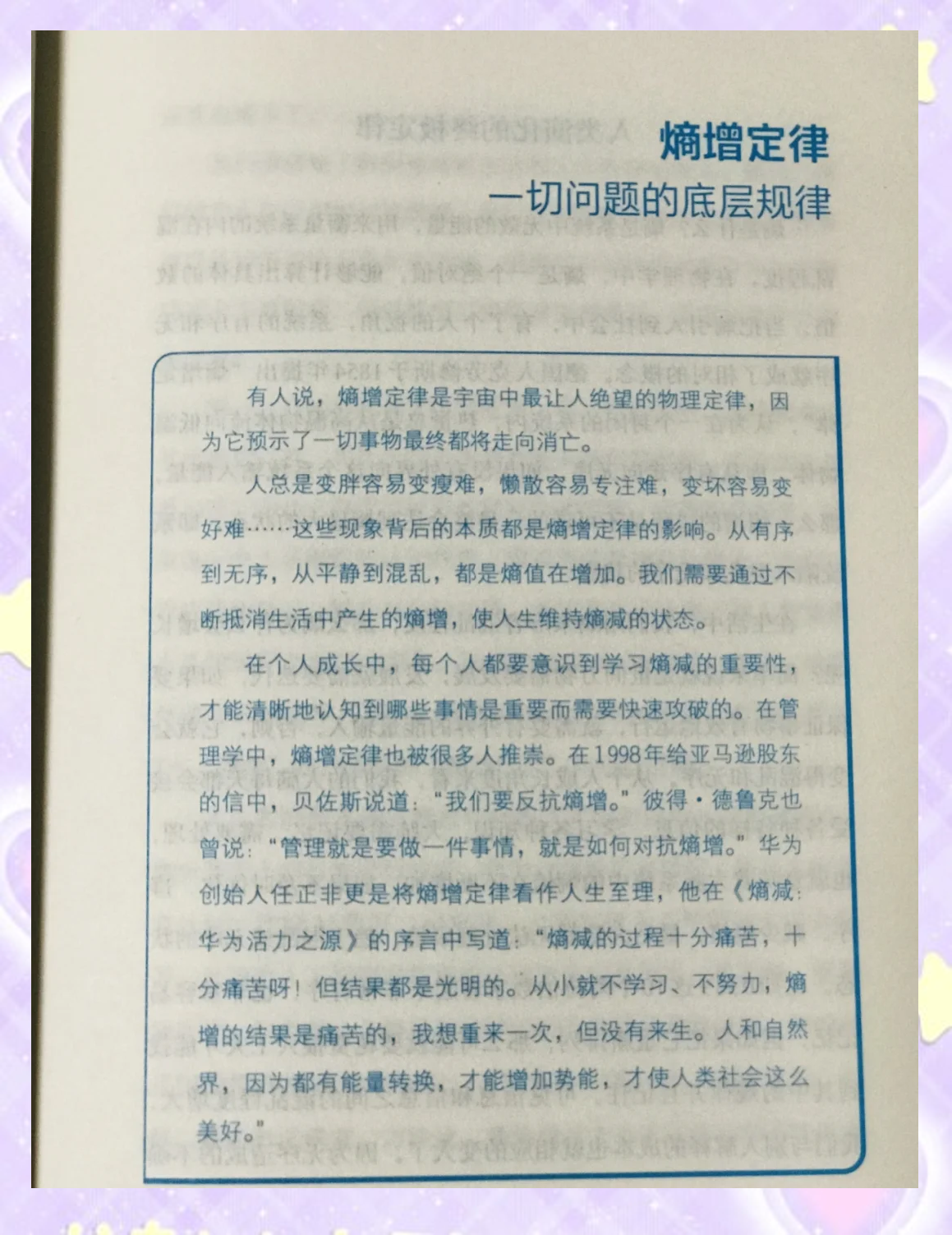 长盛基金王远鸿:聚焦高端制造 寻找成长复利
