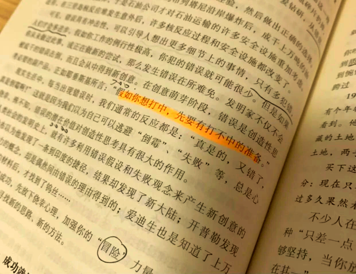 长盛基金王远鸿:聚焦高端制造 寻找成长复利