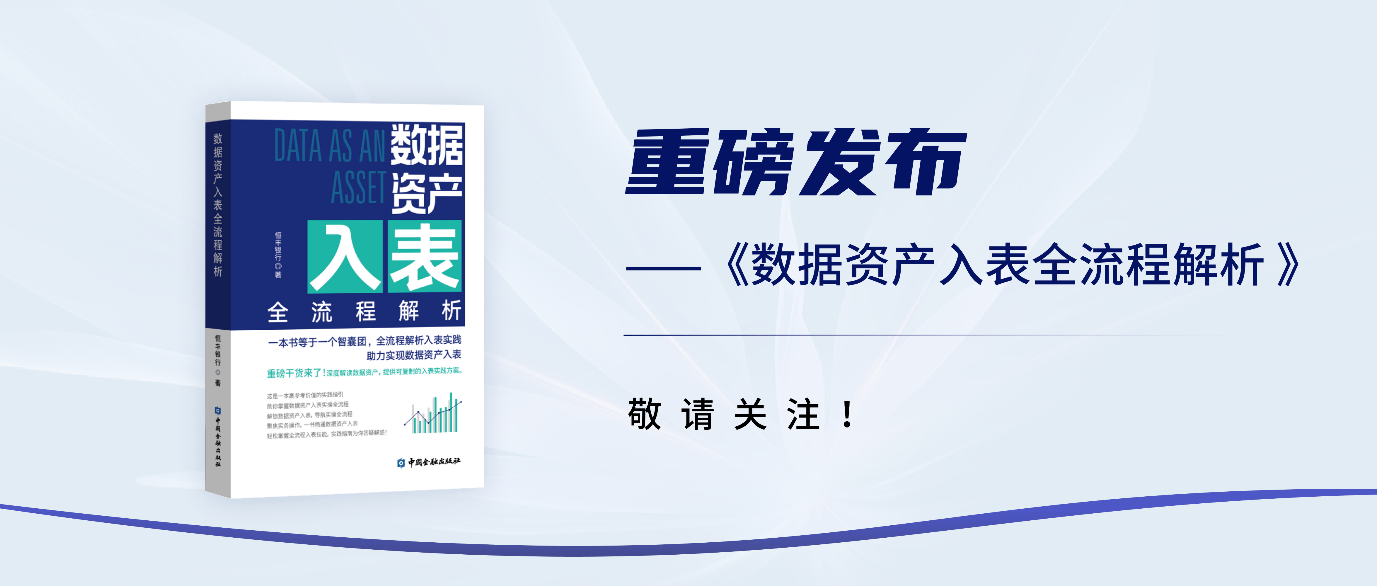 上市公司数据资产入表百强榜单揭晓 软件和信息技术服务业成“赢家”