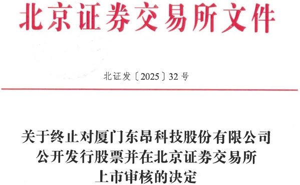 加快外延式拓展 多家北交所公司拟现金收购资产