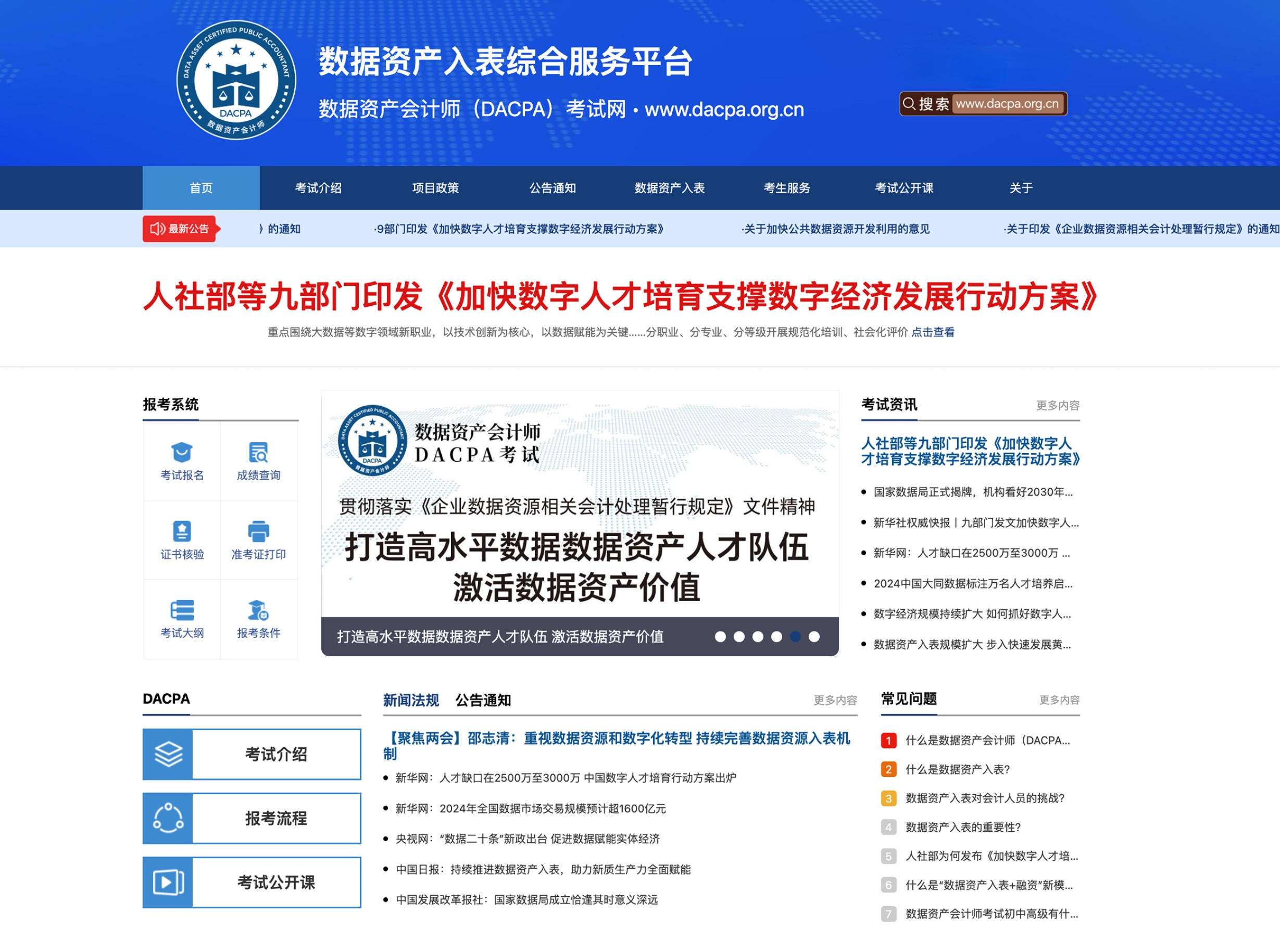 上市公司数据资产入表百强榜单揭晓 软件和信息技术服务业成“赢家”