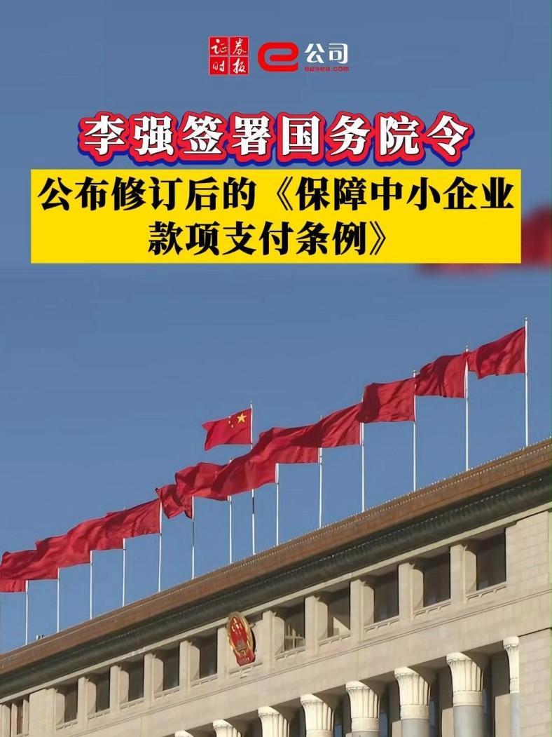 李强签署国务院令 公布《互联网平台企业涉税信息报送规定》