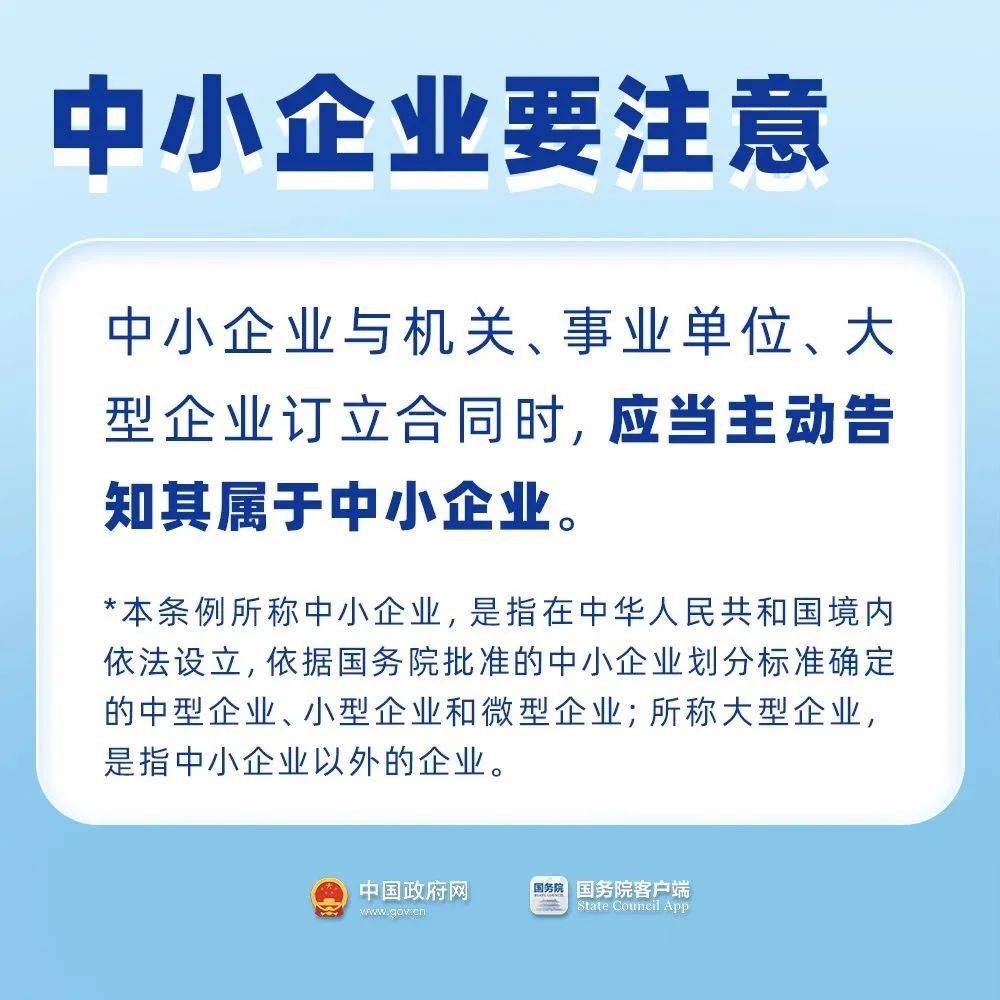 李强签署国务院令 公布《互联网平台企业涉税信息报送规定》