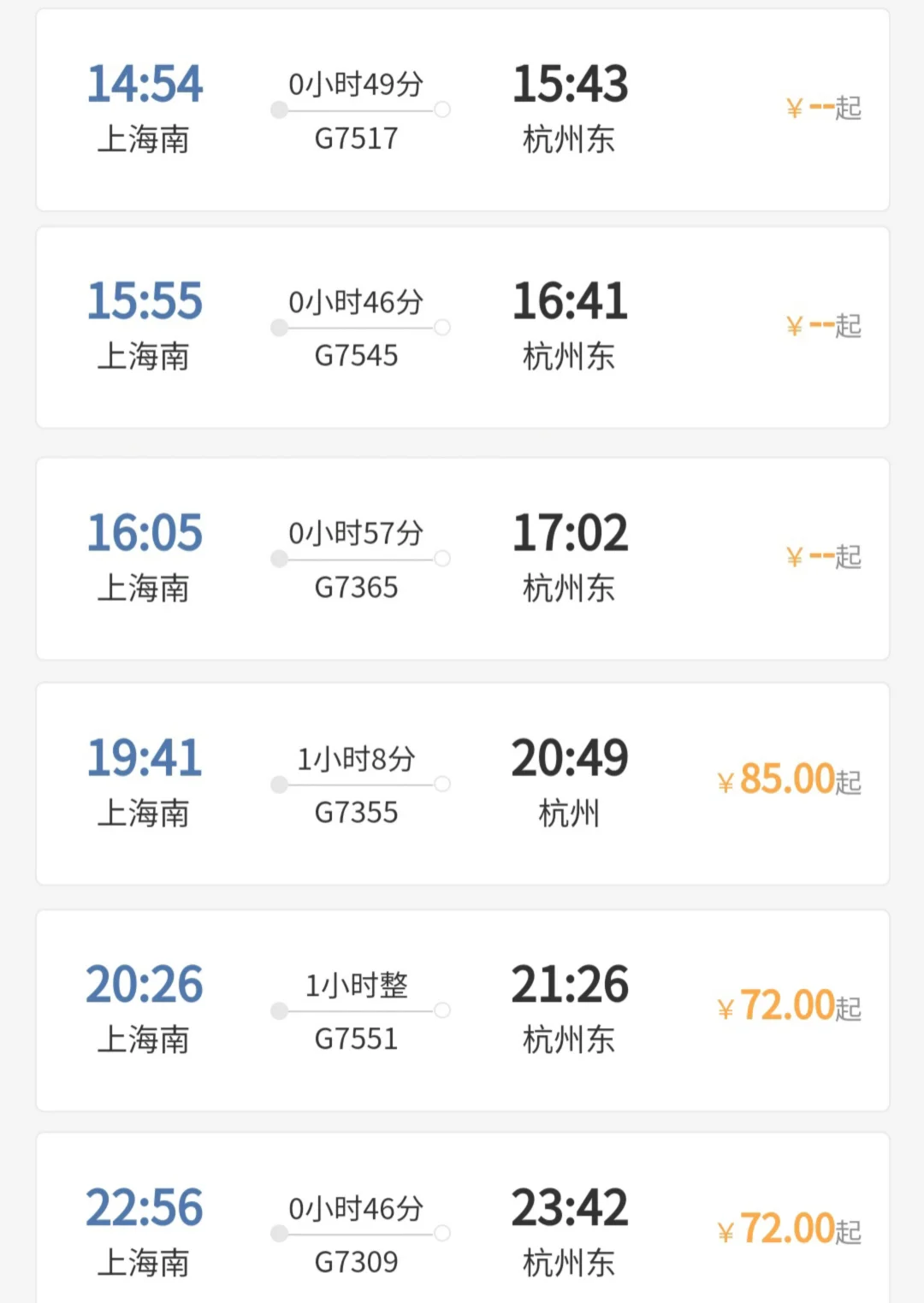 时速350公里 沪昆高铁杭长段将常态化高标运行