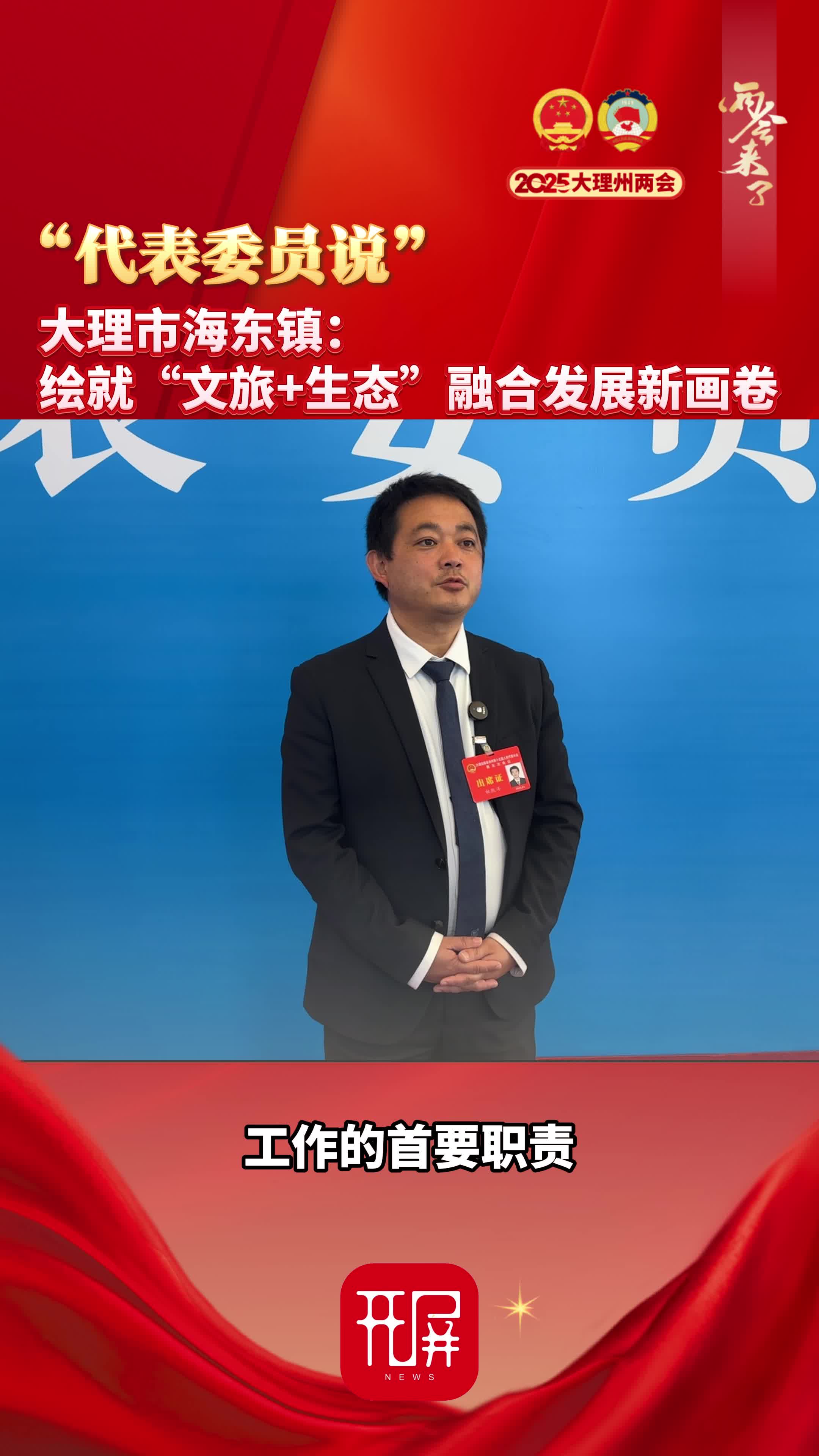 聚焦高质量发展|火把节不止狂欢 四川凉山以文旅融合“点燃”发展新动能