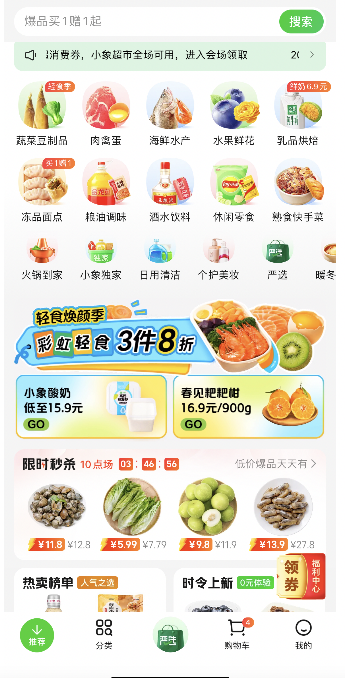 聚焦“零售+科技”战略 美团加码即时零售业务