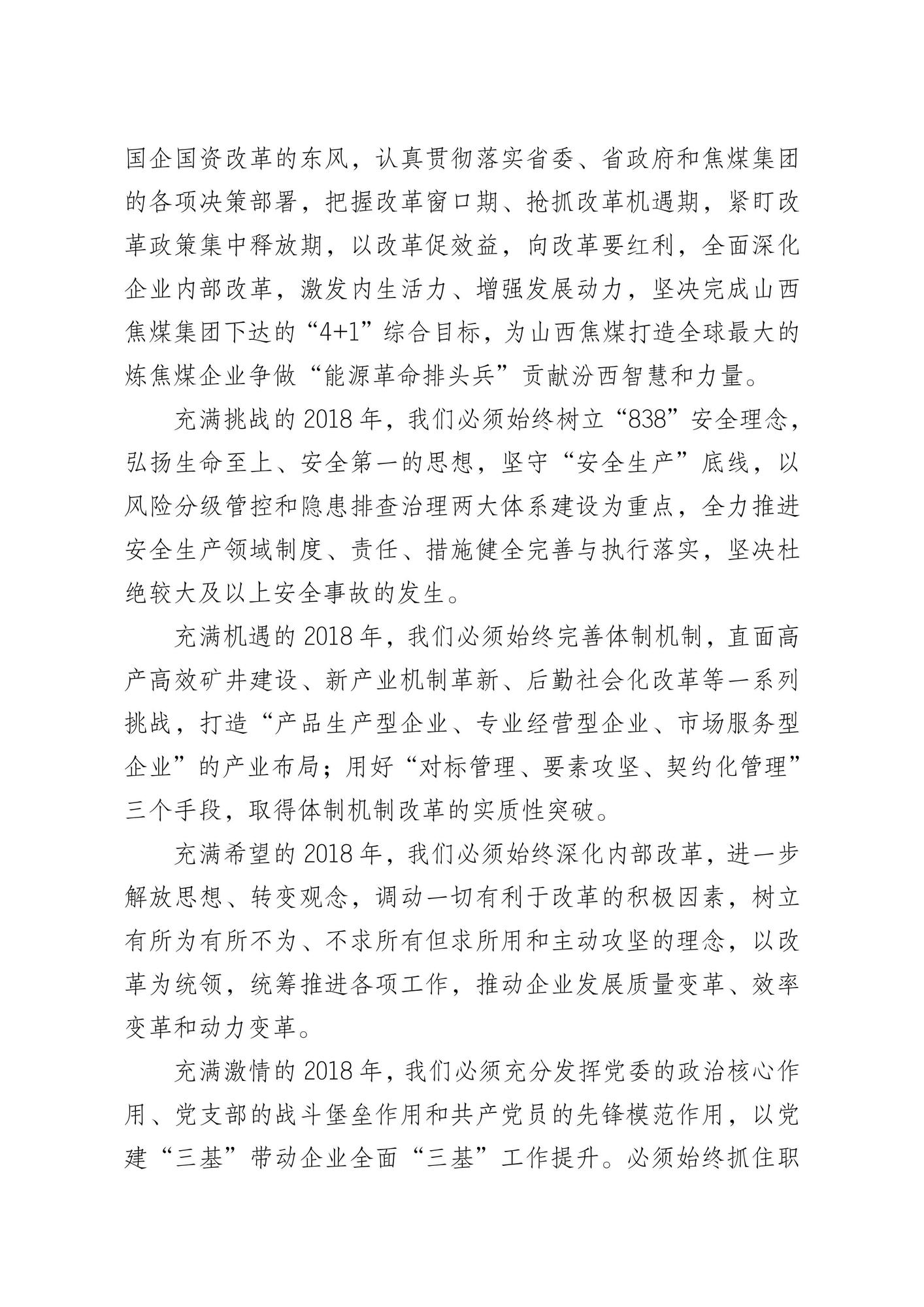 为促改革谋发展凝聚智慧和力量——全国政协常委围绕“进一步深化经济体制改革,推进中国式现代化”协商议政