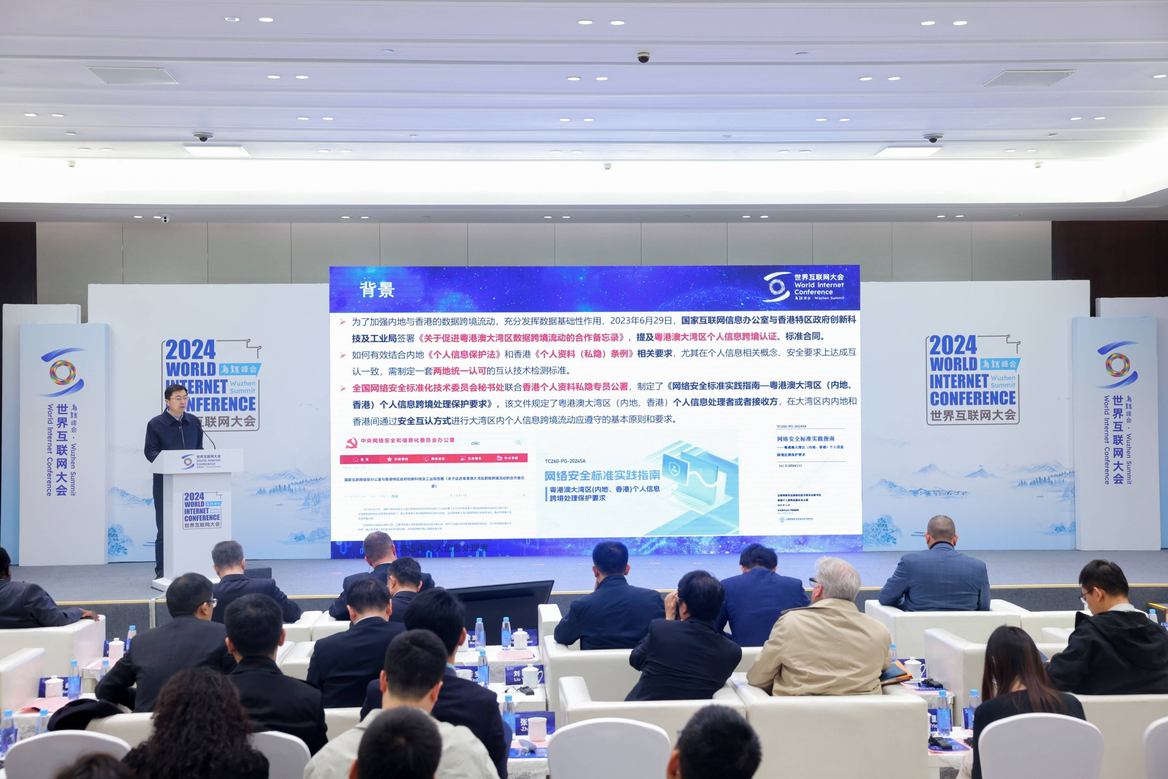 第20届联合国互联网治理论坛在挪威举行