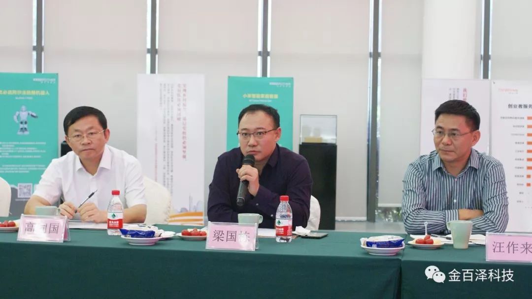 携手水木清华校友种子基金 国金证券发力赋能硬科技企业发展