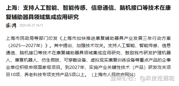 荣泰健康战略入股恒驱电机