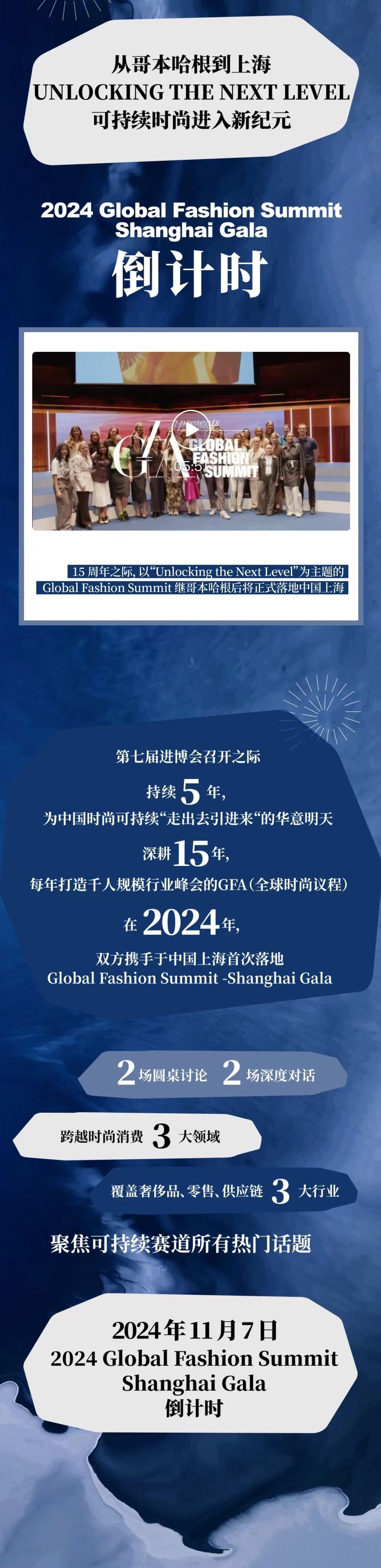 夏季达沃斯论坛丨为创新营造良好“生态系统”——来自2025夏季达沃斯论坛的“新”声