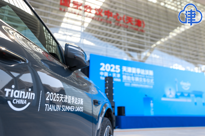 夏季达沃斯论坛丨为创新营造良好“生态系统”——来自2025夏季达沃斯论坛的“新”声