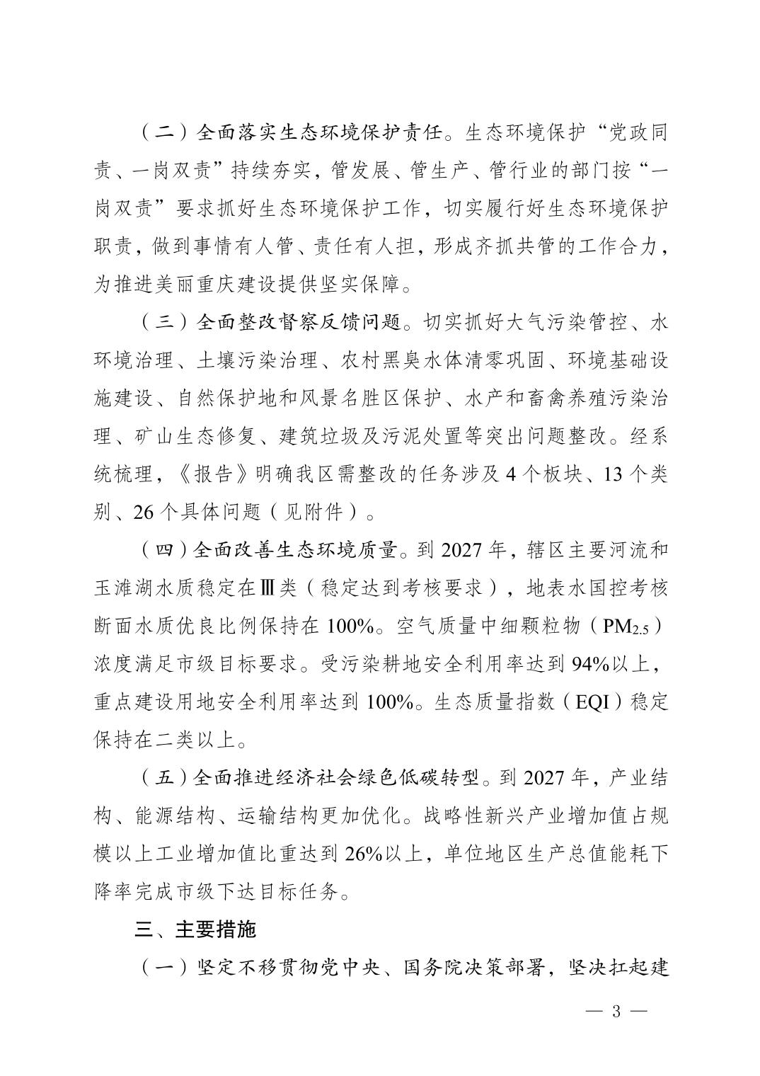 生态环境部：多措并举加强海洋生态环境保护