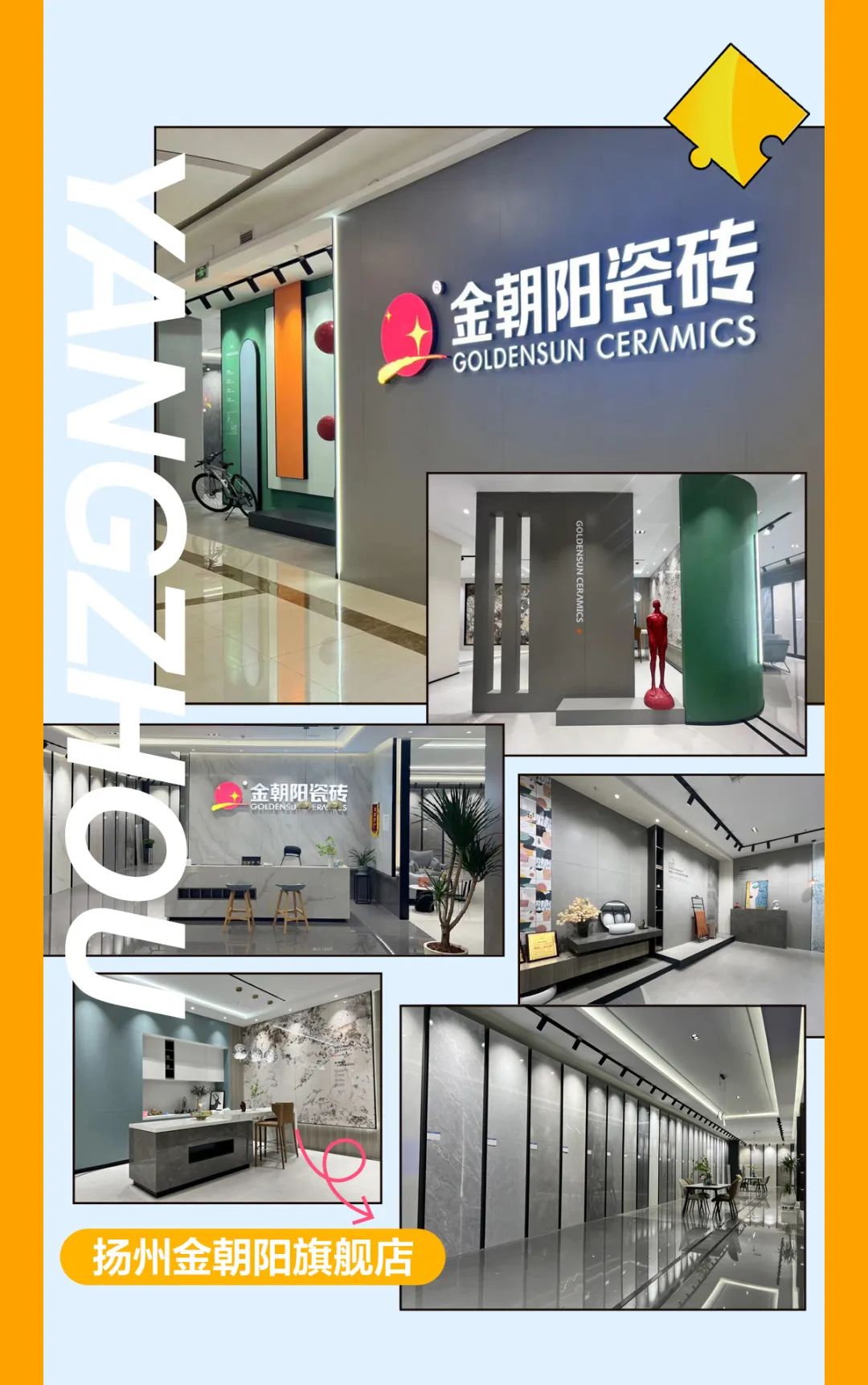 锦江酒店：多维发力持续变革 深化国际化布局