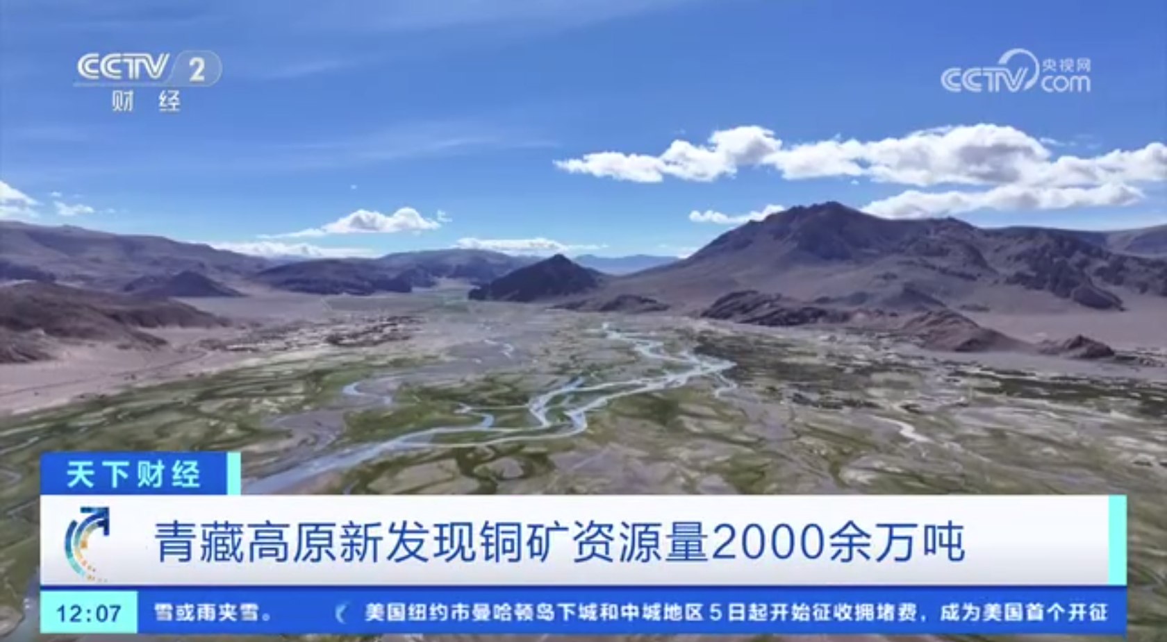 西部矿业：玉龙铜矿三期项目生产规模增至3000万吨/年