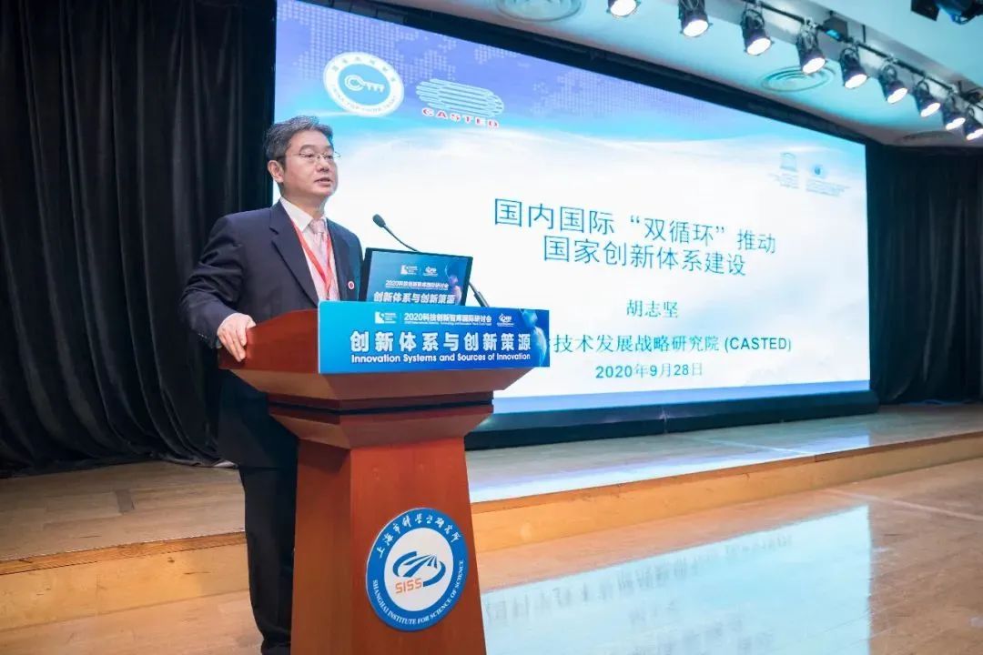 “浦江创新论坛——科学学上海论坛·2025科技创新智库国际研讨会”开幕