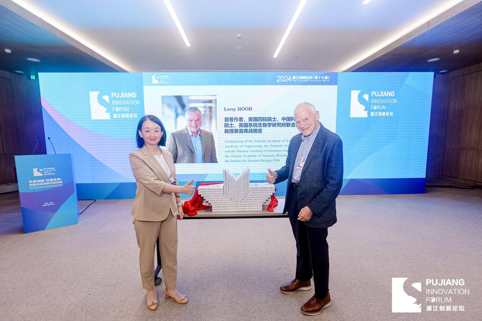 “浦江创新论坛——科学学上海论坛·2025科技创新智库国际研讨会”开幕