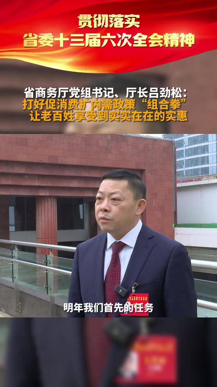 扩内需政策加码 夯实经济向好之基