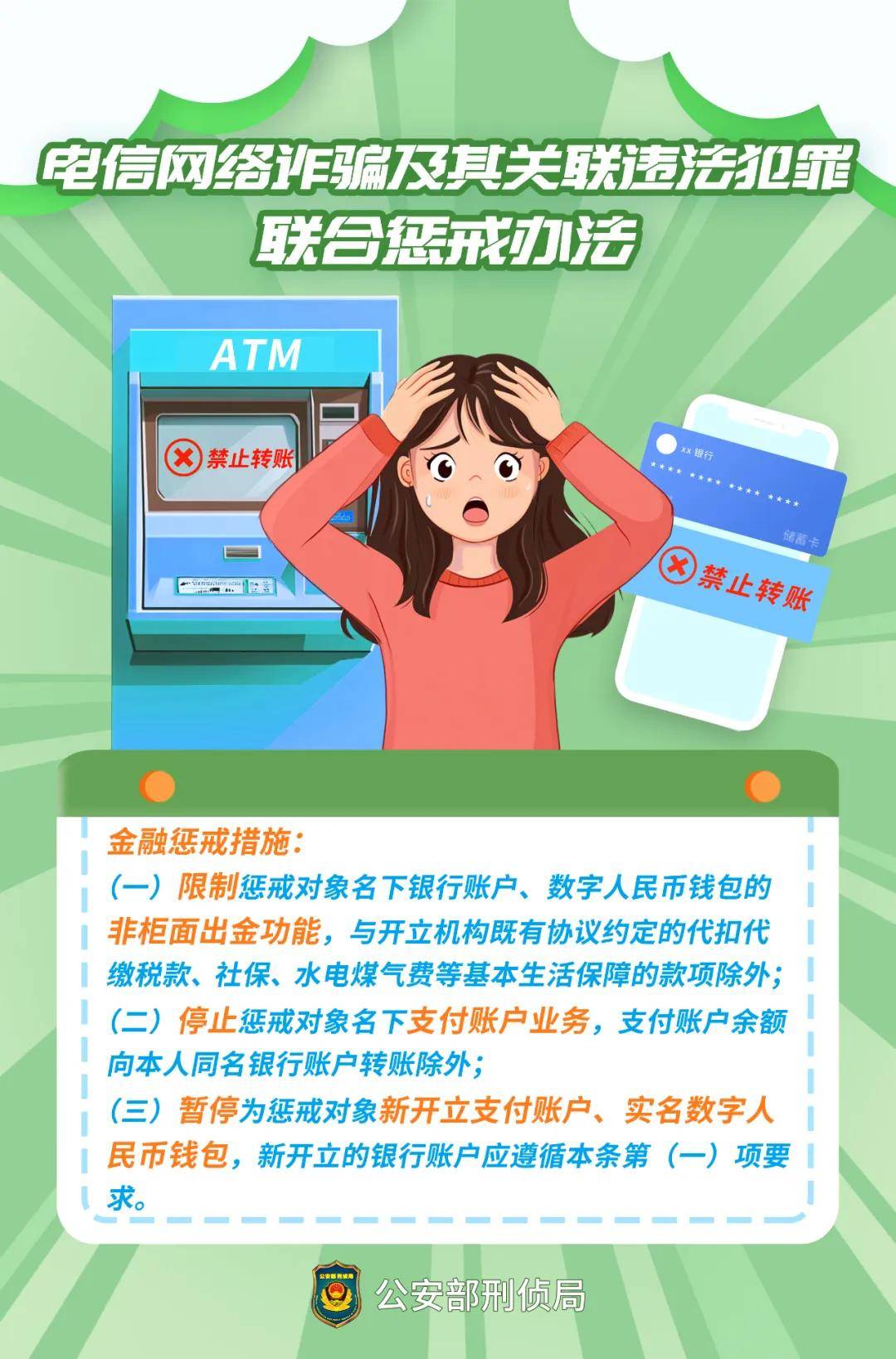 新华社权威快报｜新修订的治安管理处罚法自明年元旦起施行