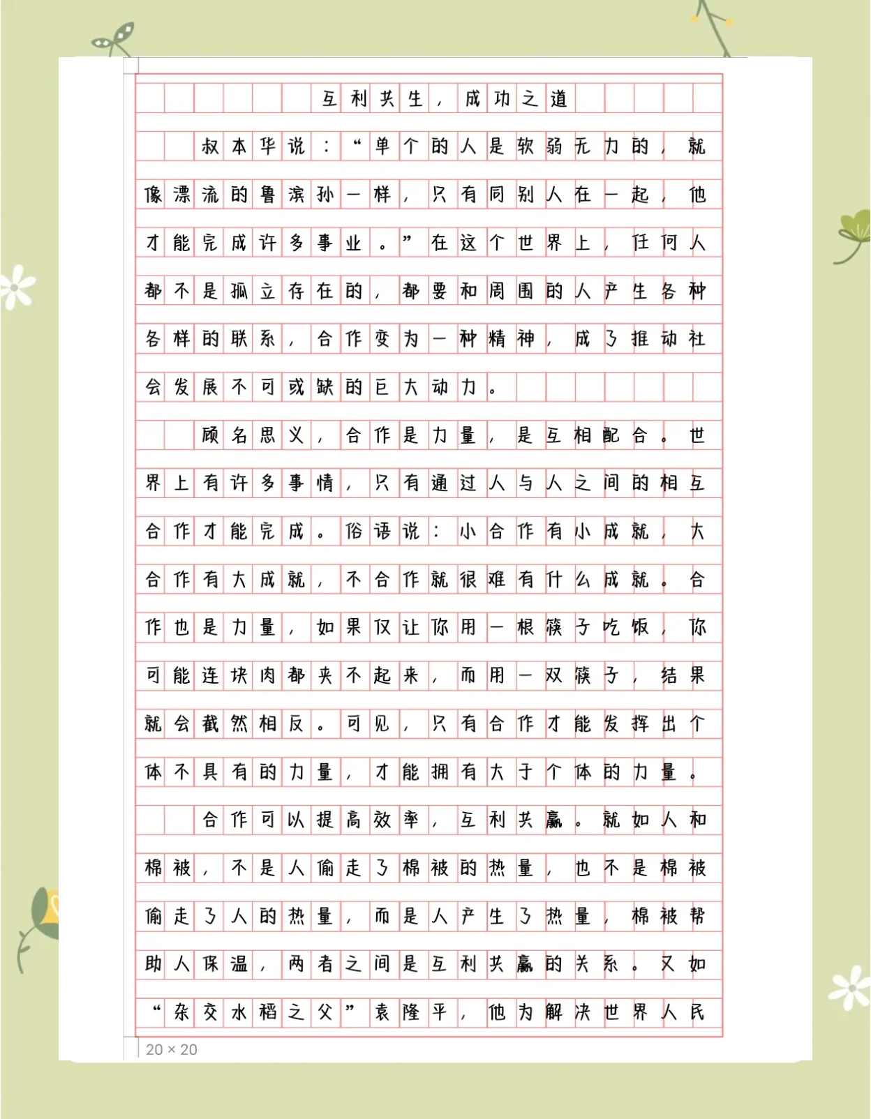 书写开放包容、合作共赢新篇章——2025夏季达沃斯论坛观察